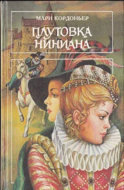 Мари Кордоньер Плутовка Ниниана обложка книги