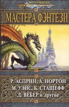 Андрэ Нортон Дочь земли обложка книги