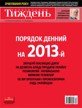 Юрій Винничук Останній бункер обложка книги