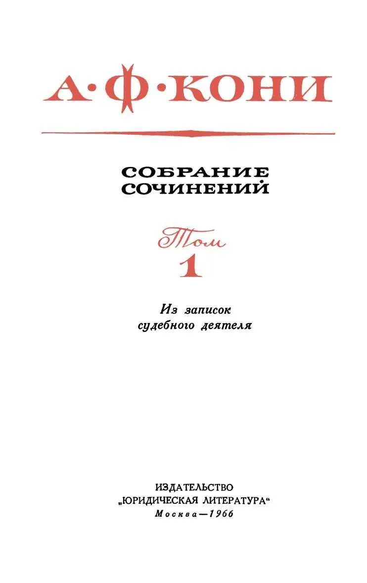 Под общей редакцией В Г БАЗАНОВА Л Н СМИРНОВА К И ЧУКОВСКОГО Подготовка - фото 1