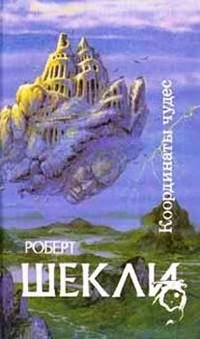 Роберт Шекли Билет на планету Транай обложка книги