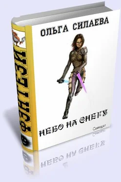 Ольга Силаева Небо на снегу