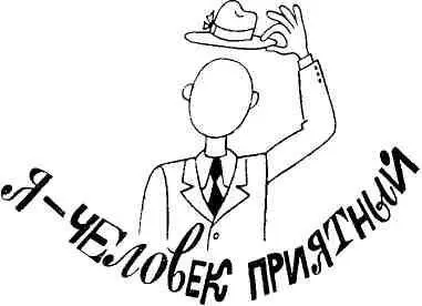 Я человек приятный У меня чудесная улыбка Она правда не совсем моя но - фото 30