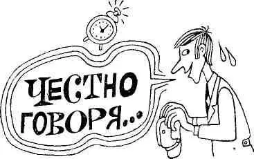 Спал я так крепко что совершенно не слышал как зазвенел будильник Жена к - фото 32