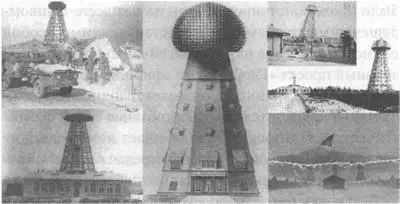 Реальность и фантастика башни Глобального электрического резонатора эфира - фото 7