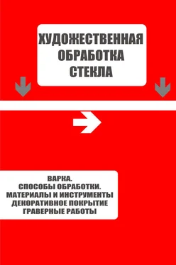 Илья Мельников Варка. Способы обработки. Материалы и инструменты. Декоративное покрытие. Гравёрные работы