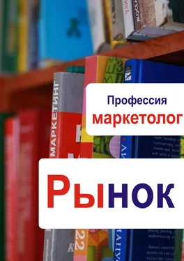 Илья Мельников Рынок обложка книги