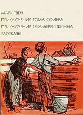 Марк Твен Приключения Тома Сойера. Приключения Гекльберри Финна. Рассказы обложка книги