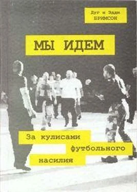 Дуги Бримсон Мы идем обложка книги