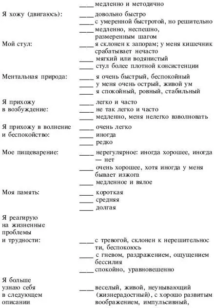Йога от А до Я практика асан с позиции Аюрведы - фото 15