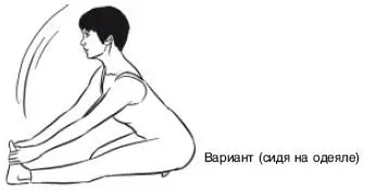 АРДХА БАДДХА ПАДМА ПАШИМОТТАНАСАНА Наклон вперед в позе Полулотоса - фото 216