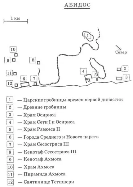 3 Провинции Верхнего Египта 1 При составлении карт провинций номов - фото 2