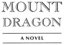 Mount Dragon - изображение 1