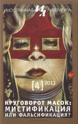 Бустос Домек - Рассказы