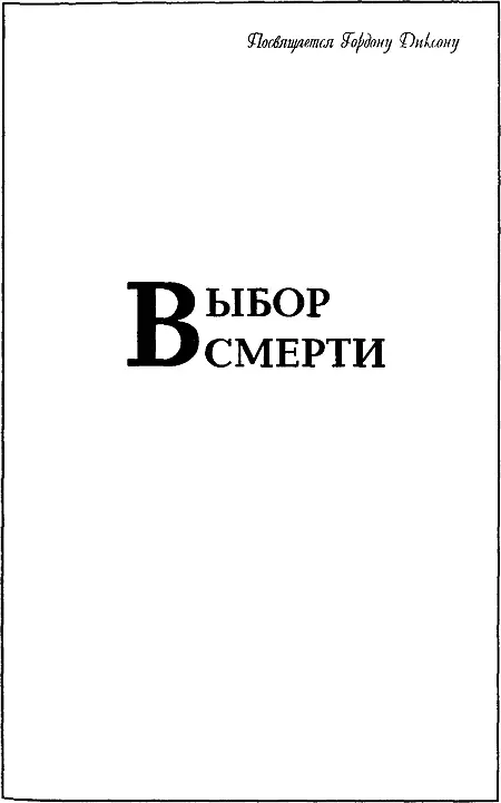 1 В ответ на его сигнал появился наводящий луч и накрыл корабль Опять дома - фото 3