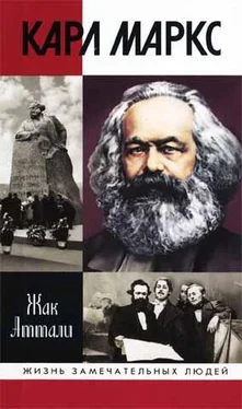 Жак Аттали Карл Маркс: Мировой дух обложка книги
