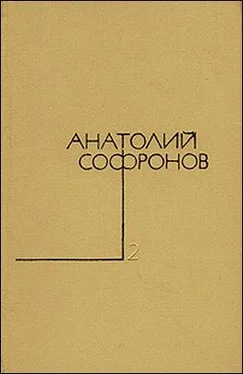 Анатолий Софронов В одном городе обложка книги