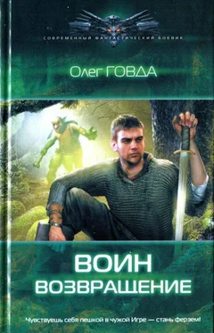 Олег Говда Возвращение обложка книги