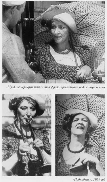 Муля не нервируй меня Эта фраза преследовала её до конца жизни - фото 8