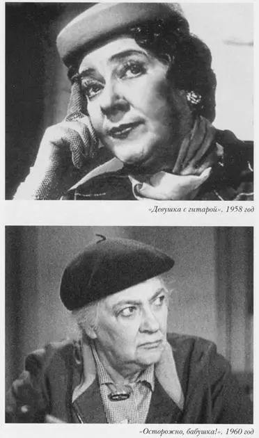 Девушка с гитарой 1958 год Осторожно бабушка 1960 год Пробы на - фото 15