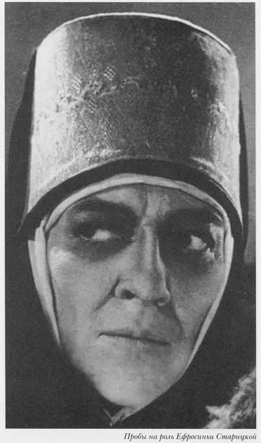 Пробы на роль Ефросиньи Старицкой Легкая жизнь 1964 год Фаина - фото 16