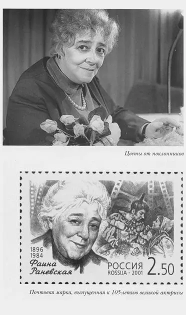 Цветы от поклонников Почтовая марка выпущенная к 105летию великой актрисы - фото 22