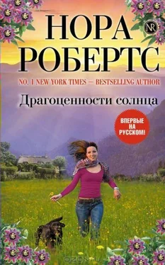 Нора Робертс Драгоценности солнца обложка книги