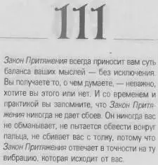 o 069d4f0863488be5 - фото 114