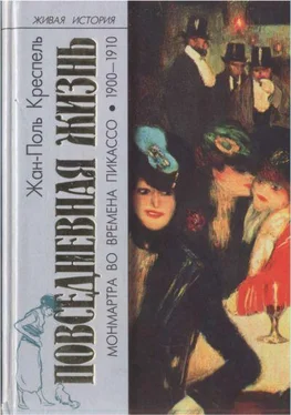 Жан-Поль Креспель Повседневная жизнь Монмартра во времена Пикассо (1900—1910) обложка книги