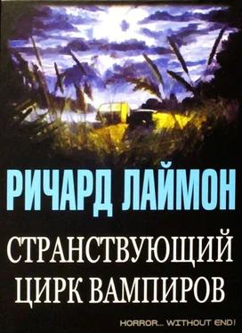 Ричард Лаймон Странствующий цирк вампиров обложка книги