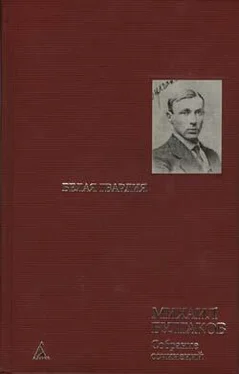 Михаил Булгаков В кафе обложка книги