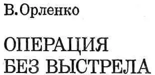 СМЕТЕННЫЕ В БЕЗДНУ За всю историю на западноукраинских землях не было более - фото 2