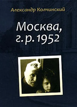 Александр Колчинский Москва, г.р. 1952 обложка книги