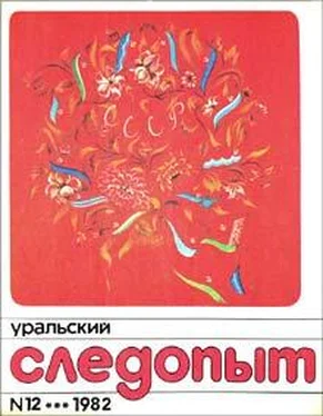 Сергей Георгиев Левое и правое обложка книги