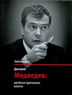 Рой Медведев Дмитрий Медведев: двойная прочность власти обложка книги