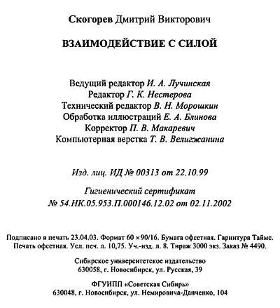 Примечания 1 Здесь и далее см затекстовые примечания автора прим - фото 105