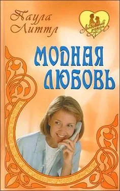 Паула Литтл Утраченная свобода обложка книги