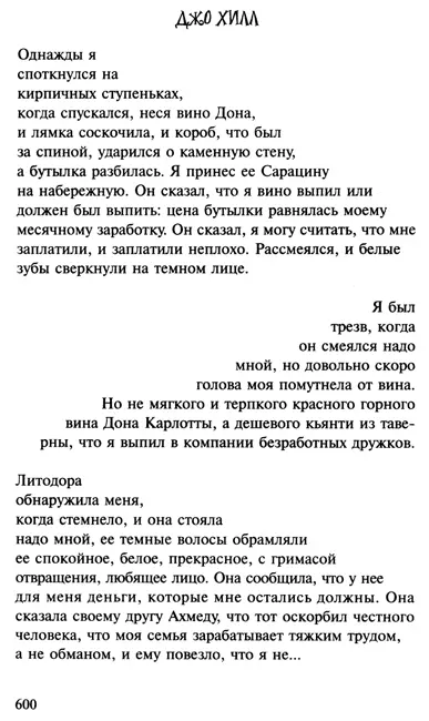 Все новые сказки - фото 8