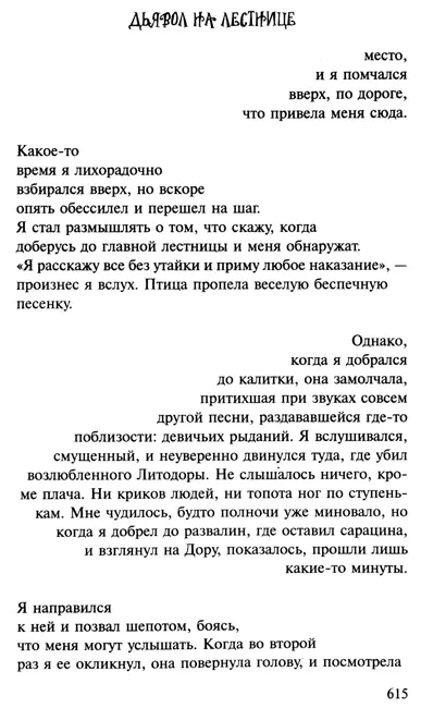 Примечания - фото 20