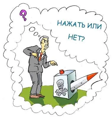 РИС 3 Угроза ядерного оружия Опыт Первой и Второй Мировой войны показал - фото 6