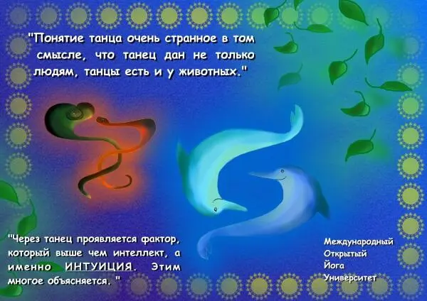 Рис 1 Танец и интуиция Мы имеем фактор который не зависит от - фото 11