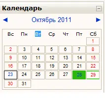 Календарь событий очень полезный ресурс курсов так как он позволяет вам - фото 14