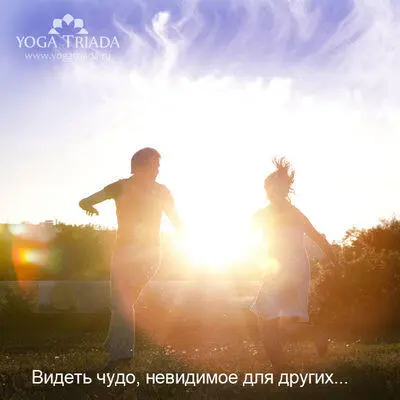 в этот чудесный удивительный полный Любви мир который вы создадите сами - фото 20