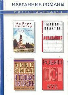 Робин Кук Токсин (в сокращении) обложка книги