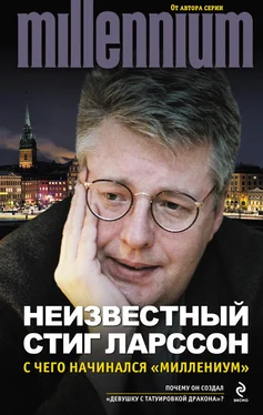 Стиг Ларссон Неизвестный Стиг Ларссон. С чего начинался «Миллениум» (сборник) обложка книги