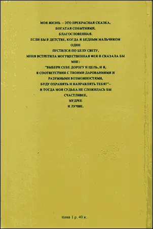 Примечания 1 А Чаковский Светлый талант Правда 2 апреля 1955 года - фото 16