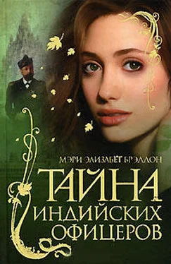 Мэри Брэддон Тайна индийских офицеров обложка книги