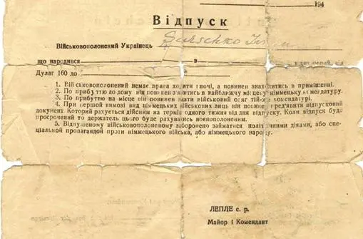 Відпускне свідоцтво для українця звільненого з табору військовополонених - фото 5