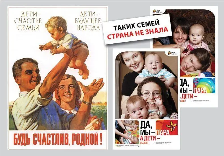 Сама по себе семья не занимает центральное место в современной социальной - фото 6