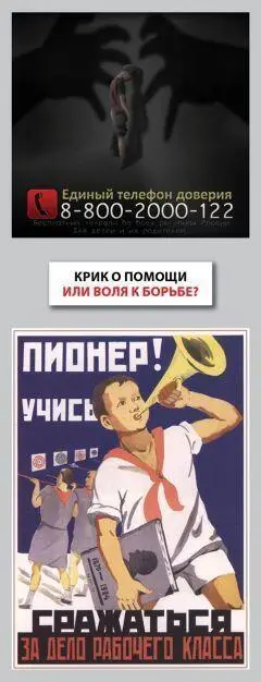 Сейчас в России всюду можно встретить рекламу телефона доверия для детей Она - фото 9